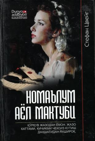Noma'lum ael maktubi