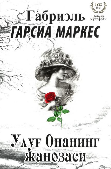 Ulug onaning zhanozasi