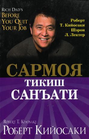 Sarmoja tikish san'ati