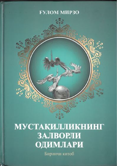 Mustakillikning zalvorli odimlari - 1
