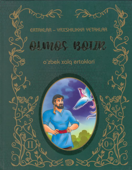 Olomos botir - ertaklar, o'zbek xalq ertaklari