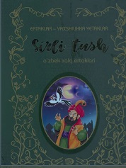 Sirli tush - ertaklar, o'zbek xalq ertaklari