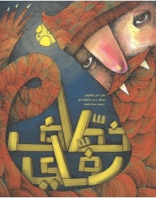 Khaṭṭāf raffāy