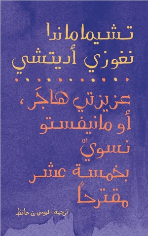 ʻAzīztī hājar