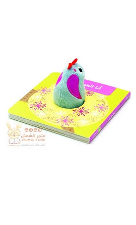 'Anā al-ʻaṣfūr