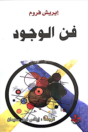 Fan al-wujūd