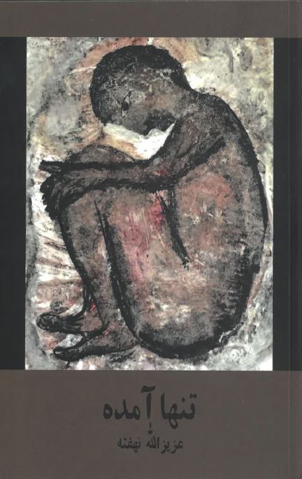 Tanhā  āmadah - Ensamkommande