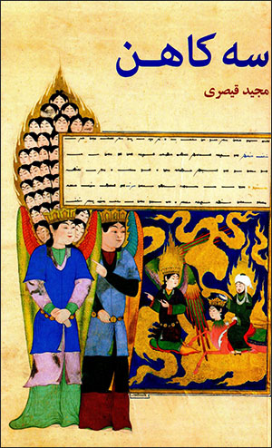 Sih kāhan