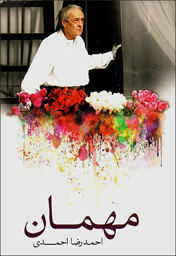 Mihmān