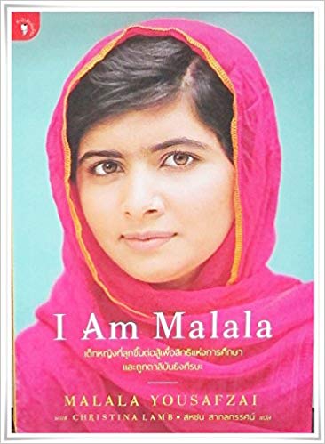 I Am Malala (Thai Language)