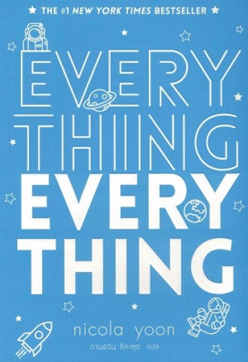 Everything (Thai)