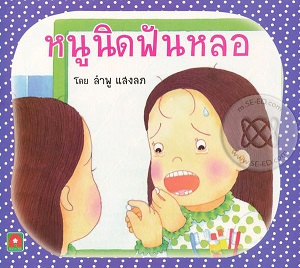 H̄nū nid fạnh̄la