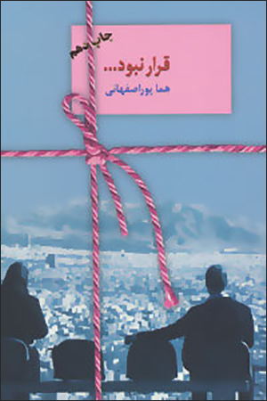 Qarār nabūd