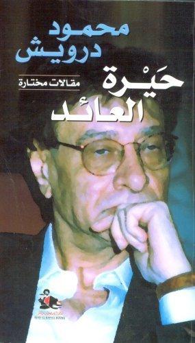 Ḥairat al-ʻā·id : maqālāt muḫtāra