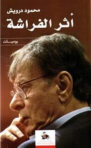 Athar al-farāshah : yawmīyāt