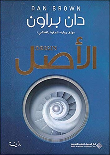 al-ʻAṣl