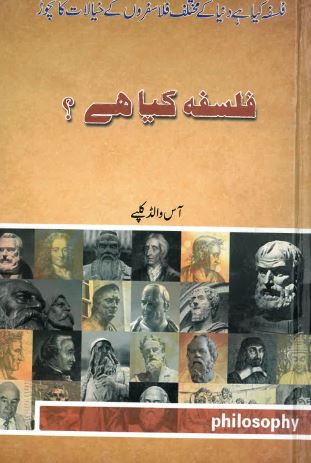 Falsafah kiyā he