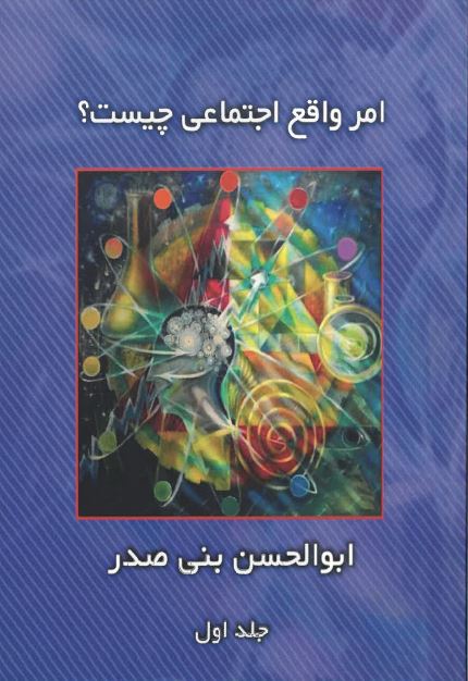 Amr-i vaq´-i ijtima´chis (V1-2)