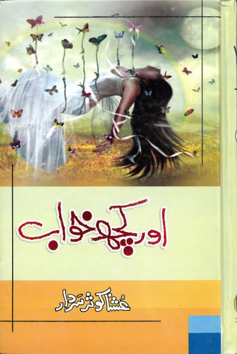 Awr kuch khawāb