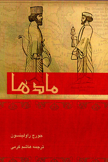 Mād´hā