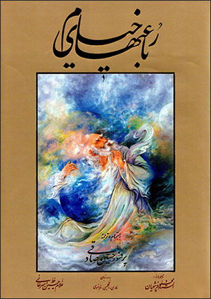 Rubāʻī'hā-yi Khāyyam ( Fārsī - Ingilīsī - Farānsavī )