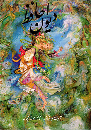 Dīvān-i Ḥāfiẓ ( Fārsī - Ingilīsī )