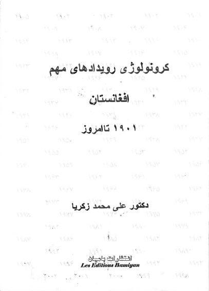 Kurūnūlūzhī rūydād'ha-yi muhim Afghānistān