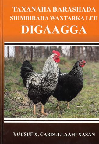 Digaagga : Shimbiraha Waxtarka Leh