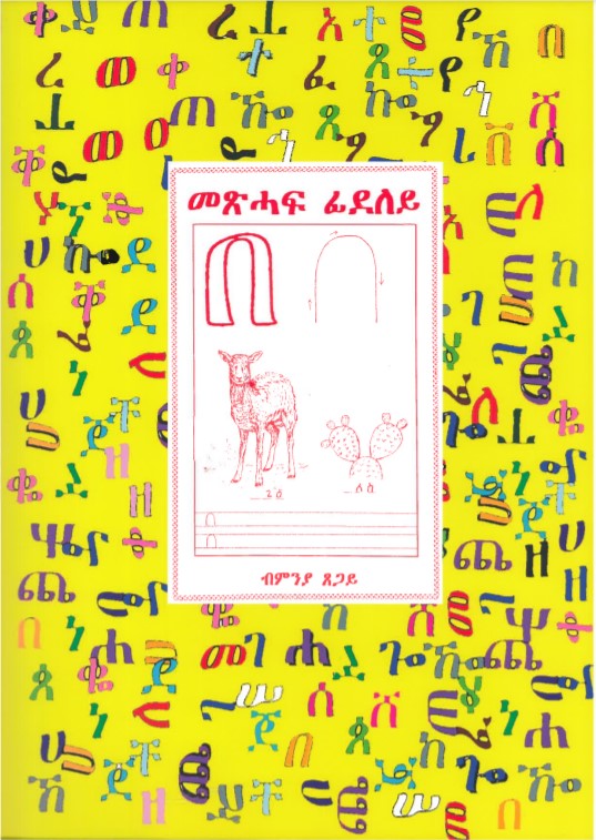 Min Alfabetsbok (tigrinja)