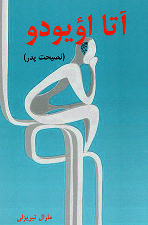Ātā uyūdū (naṣīḥat-i pidar)