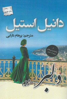 Dilbar