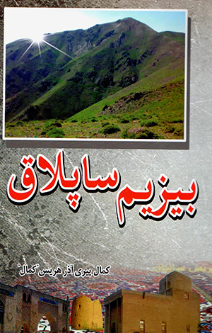 Bīzīm sāplāq