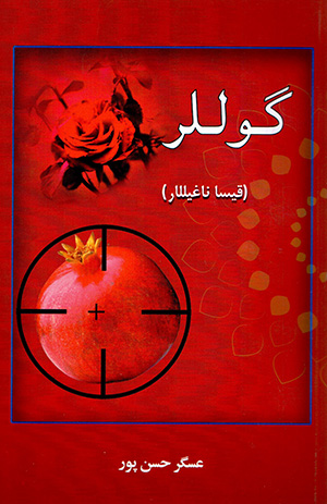 Gūllar (qīsā nāghīllār)