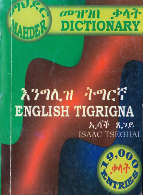Mahder English Tigrigna Dictionary