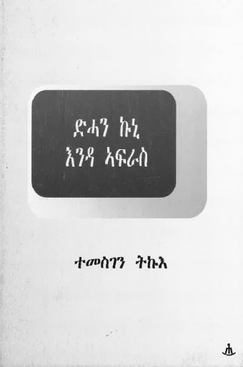 Dihan Kuni endafras