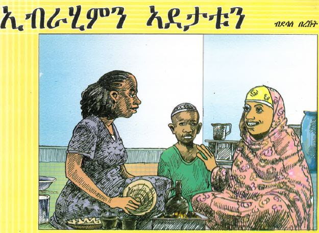 ībirahīmini  ādetatuni
