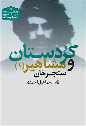 Kurdistān va sharq shināsān