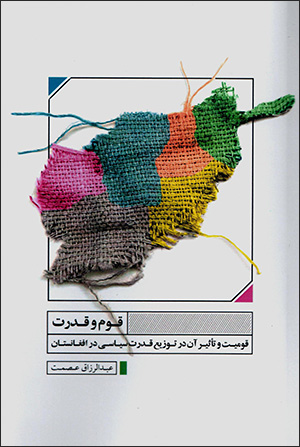 Qawm va qawmīyyat