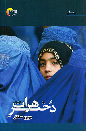 Dukhtar-i Harāt