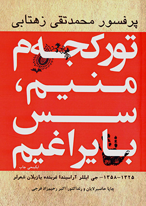 Turkjah`m manīm, sas bāyrāghīm
