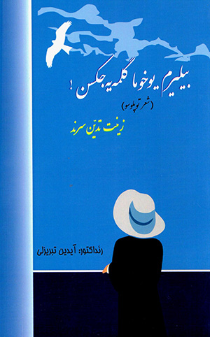 Bīlīram yūkhūmā galmayah jaksan