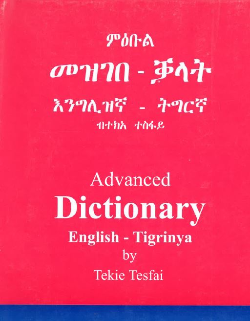 English - Tigrinya Dictionary
