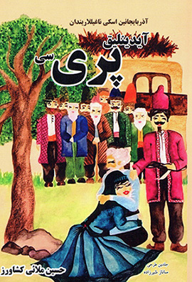 Aydīnlīq Parī sī