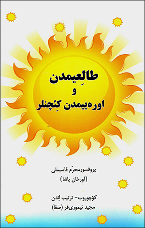 Ṭāliʻīmdan va ūrahyīmdan kiʼchanlar