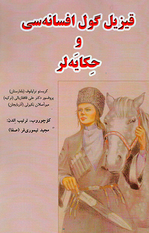 Qīzīl gul afsānah sī va ḥikāyah lar