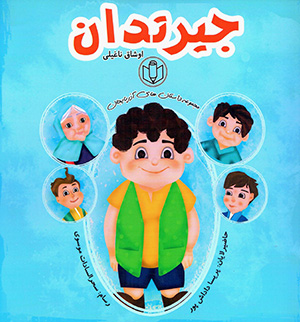 Jīrtadān