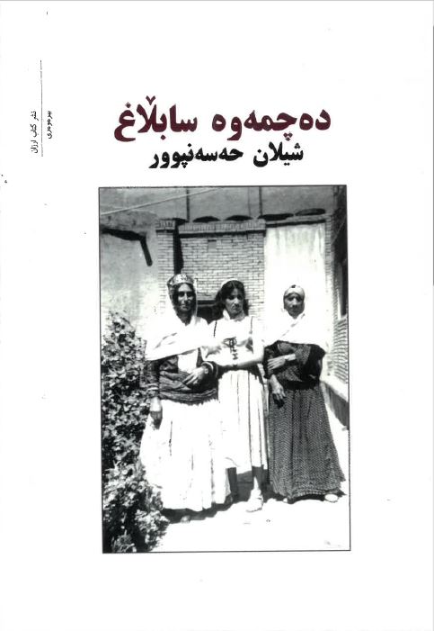 Deçmewe sabłaẍ