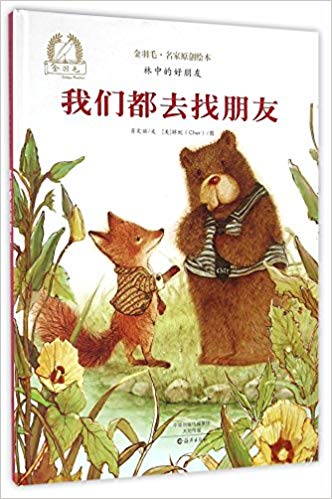 Wo men du qu zhao peng you