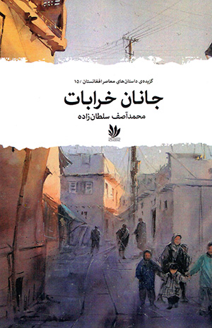 Jānān-i kharābāt