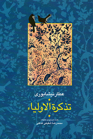 Tazkarah al-Awlīyā ( 2 jildī )